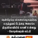 ஆலயத் திருவிழாக்கள்: பக்திக்கானதா? களியாட்டத்திற்கானதா?