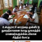 27 ஆண்டுகால கல்விச் சேவையின் தொடர்ச்சியாக அக்கரைப்பற்று இராமகிருஷ்ண மிஷன் புதிய அதிபராக தங்கராசா இராசநாதன்.