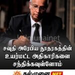 அனோஜனின் விடுதலைக்காக  கையெழுத்து சேகரிப்பும்,கவனயீர்ப்பு மன்றாட்டமும் : பெருமளவில் தமிழ் முஸ்லிம் மக்கள் பங்கேற்பு