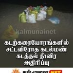 கோளாவில் விநாயகர் மகா வித்தியாலய மாணவர்கள் தேசிய மட்டத்திற்கு தெரிவு; சாதனை மாணவர்களுக்கு உற்சாக வரவேற்பு.