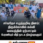 தரம் 5 புலமைப்பரிசில் பரீட்சையில் கல்முனை ஸ்ரீ மாமாங்க வித்தியாலய மாணவர்கள் 100 வீதம் சித்தி