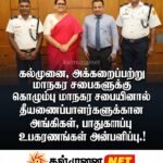 அக்கரைப்பற்று பனங்காடு அருள்மிகு ஸ்ரீ நாககாளி அம்மன் ஆலய வருடாந்த அலங்கார உற்சவ திருவிழா – 2026