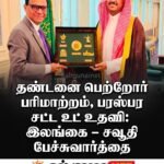 சொறிக்கல்முனை திருச்சிலுவை திருத்தலத்தில் 218வது வருடாந்த திருவிழா