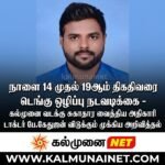 பொத்துவிலில் பெண்கள் வன்முறைக்கு எதிரான வீதியோர விழிப்புணர்வு நாடகம்.