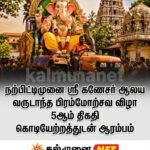 கல்முனை தமிழ் கோட்டத்தில் 97 மாணவர்கள் சித்தி