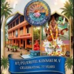 நற்பிட்டிமுனை ஸ்ரீ கணேசர் ஆலய வருடாந்த பிரம்மோற்சவ விழா ; 5ஆம் திகதி கொடியேற்றத்துடன் ஆரம்பம்