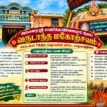 வீரமுனை இராமகிருஷ்ண மகா வித்தியாலயத்தின் கல்விப் பயணத்தில் மேலும் ஒரு சாதனை!
