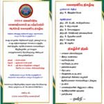 தம்பட்டையில் “சீ தமிழ்” வர்ஜாவுக்கு கௌரவம்! 