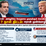 வைத்திய கலாநிதி அழகையா லதாகரன் அவர்களுக்கு பாராட்டு
