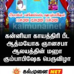 அம்பிட்டிய சுமண ரத்ன தேரர் மட்டக்களப்பில் கைது