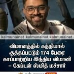 பெரிய நீலாவணை விஷ்ணு மகா வித்தியாலயத்தில் உலக சிறுவர் தினநிகழ்வு சிறப்பாக நடைபெற்றது!