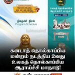 இன்று காரைதீவில் கோலாகலமாக நடைபெற்ற சர்வதேச சிறுவர் தினவிழா