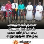 காரைதீவு மாணவி டிவானுஜாவுக்கு கிழக்குப் பல்கலைக்கழகத்தின் தங்கப் பதக்கம்!