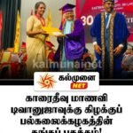 சொறிக்கல்முனை ஹோலிகுரோஸ் மகா வித்தியாலய சிறுவர்தின நிகழ்வு