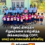 காரைதீவு மாணவி டிவானுஜாவுக்கு கிழக்குப் பல்கலைக்கழகத்தின் தங்கப் பதக்கம்!