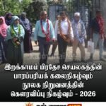 புனித செபமாலை அன்னை திருத்தல ஐப்பசி மாதத் திருவிழா