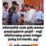 “பண்டைய வரலாற்றில் வீரமுனையும் சிந்தாயாத்திரைப்பிள்ளையார் திருத்தலமும்” நூல் வெளியீடு