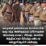 லிட்ரோ சமையல் எரிவாயு விலையில் மாற்றம் இல்லை
