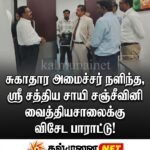 தமிழர் பண்பாட்டியலோடு மட்டக்களப்புத் தமிழ்ச்சங்கம் நடாத்திய சர்வதேச சிறுவர் தின விழா