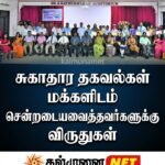 தமிழர் பண்பாட்டியலோடு மட்டக்களப்புத் தமிழ்ச்சங்கம் நடாத்திய சர்வதேச சிறுவர் தின விழா