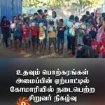 அனோஜன் விவகாரம்; அரசின் செயற்பாடுகள் தீவிரமாக இடம்பெறுகிறது