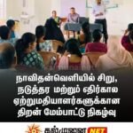 எருவிலில் வரும் சனிக்கிழமை (10) மாபெரும் இரத்ததான முகாம்!