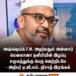 சவூதி உச்ச நீதிமன்றத்தில் சட்ட நடவடிக்கை;  மன்னரிடம் விசேட மனு சமர்ப்பிக்கவும் திட்டம்:அரசு தீவிர முயற்சி