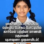 கல்முனை சேனைக்குடியிருப்பைச் சேர்ந்த மதனகுமார் சோமிலாவுக்கு நடனத்துறையில் முதல் தர சிறப்பு நுண்கலைமாணி பட்டம்!
