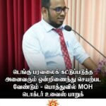சவூதி மீதான தாக்குதல்களுக்கு இலங்கையின் கண்டனம் வரவேற்கத்தக்கது!