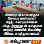 சம்மாந்துறையில் உணவு உள்ளிட்ட வியாபாரிகளுக்கு விசேட விழிப்புணர்வு நிகழ்வு!