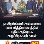 அம்பாறை மாவட்ட விபுலானந்த புனர்வாழ்வுக்கழகத்தினால் நுவரெலியா மாணவர்களுக்கு கற்றல் உபகரணங்கள்