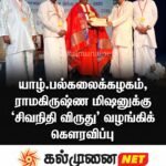 சபரகமுவ பல்கலைக்கழகத்தின் உதவி விரிவுரையாளராக  தங்கராசா சினோஜன்
