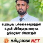 மட்டு செட்டிபாளையத்தில் வீடு ஒன்றில் இருந்து 60 இலட்சம் ரூபா பெறுமதியான சட்டவிரோத சுருக்கு வலைகள் 3 உடன் ஒருவர் கைது-