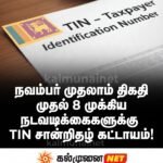 கல்முனை ஆதார வைத்திய சாலையில் ​புதிய உள்ளகப் பயிற்சி மருத்துவர்களுக்கு இனிய வரவேற்பு!