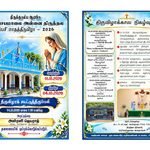 இறக்காமம் பிரதேச செயலகத்தின் பாரம்பரியக் கலைநிகழ்வும் நூலக நிறுவனத்தின் கெளரவிப்பு நிகழ்வும் – 2026