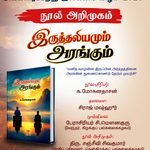 பொத்துவில் பிரதேச சபையின் ஏற்பாட்டில் கோமாரியில் நடமாடும் நூலக சேவை மற்றும் விழிப்புணர்வு நிகழ்வு!