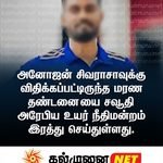 அமரர் மகதீசன் ஞாபகார்த்த கிண்ணம் – 2026 – துறைநீலாவணை மத்திய விளையாட்டுக் கழகம் சம்பியன்