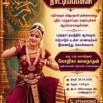 கல்முனை விவேகானந்தா தமிழ் வித்தியாலய வாணி விழாவும் கௌரவிப்பு நிகழ்வும்!