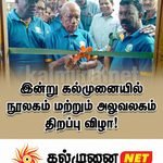 மருதமுனை கடற்கரையில் சட்டவிரோதக் கட்டுமானங்களை அகற்ற இறுதி அறிவித்தல்