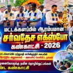 மகாசக்தி பாலர் பாடசாலையில் சிறுவர் தினக் கொண்டாட்டம் – 2026