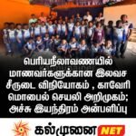 ஆலையடிவேம்பில் நவராத்திரி விழா கோலாகலம் -அறநெறிப் பாடசாலை மாணவர்களின் ஊர்வலம், கலை நிகழ்வுகள் சிறப்பு