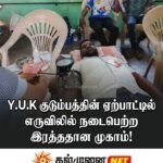 குருக்கள்மடம் மனிதப்புதைகுழி வழக்கு சட்டத்தரணி முபாறக் முஅஸ்ஸம் அதிகாரமளிக்கப்பட்ட உத்தியோகபூர்வ வழக்கறிஞராக நியமனம்