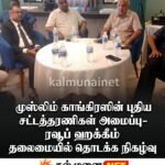 சிறப்பாக ஆரம்பமான கிழக்கு பல்கலைக்கழக 30 வது  பொதுப் பட்டமளிப்பு விழா !