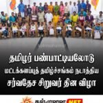சுகாதார தகவல்கள் மக்களிடம் சென்றடையவைத்தவர்களுக்கு விருதுகள்