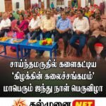 அக்கரைப்பற்று ஸ்ரீ பத்திரகாளி அம்மன் ஆலய வருடாந்த திருச்சடங்கு ஆரம்பம்; 21ஆம் திகதி தீ மிதிப்பு வைபவம்.
