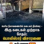 பாண்டிருப்பில்  நடைபெற்ற முதியோர்களின் உளநலத்தைப் பேணும் விழிப்புணர்வு நிகழ்வு!