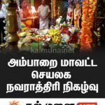 வீரமுனை இராமகிருஸ்ண மகா வித்தியாலயத்தின் கலைமகள் ஊர்வலம்!