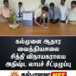 ஆலையடிவேம்பு பிரதேச செயலாளர் ஆர். திரவியராஜ்இலங்கை நிர்வாக சேவை தரம் 1-க்கு பதவியுயர்வு பெற்றார்.