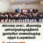 வெகுவிமர்சையாக இடம்பெற்ற மட்டக்களப்பு மாவட்ட விவசாய திணைக்களத்தின் வாணி விழா நிகழ்வு.
