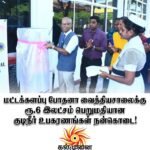 அனோஜன் சிறையில் தாக்கப்பட்டார்?அனோஜனின் பாதுகாப்பை உடனடியாக உறுதிப்படுத்த கோரிக்கை!